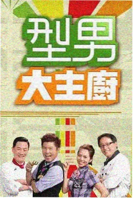 舞台2024 音乐综艺